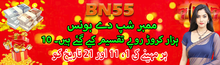 BN55 Welcome Bonus - 250% Match Offer