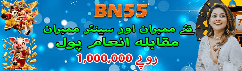 BN55 Daily Promotions - Reload Bonuses & Cashback